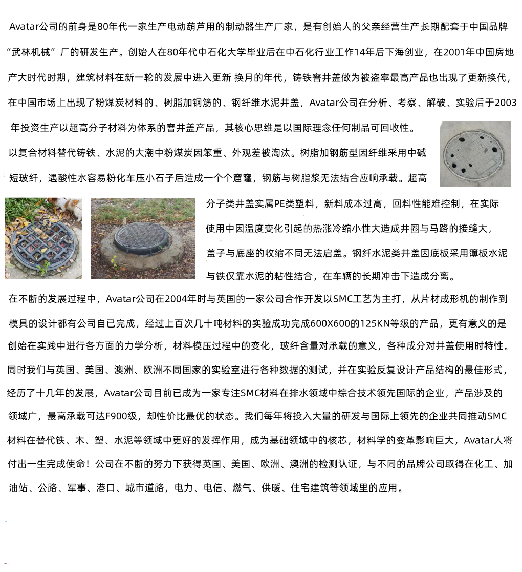 Drainage Product